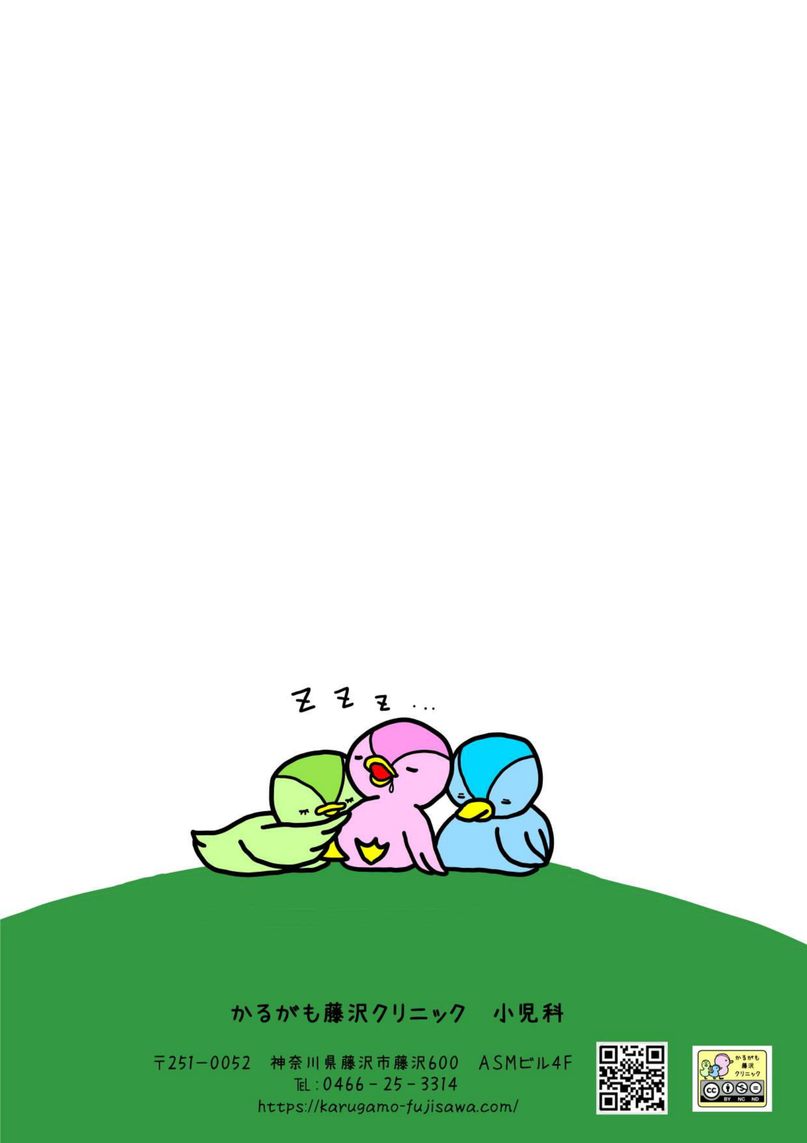 あそびのしおり - 背表紙